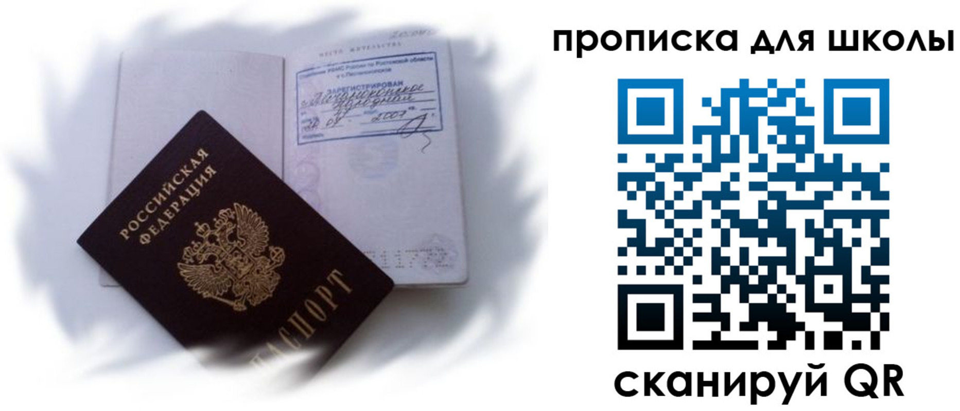 найти адрес прописки в Яровом