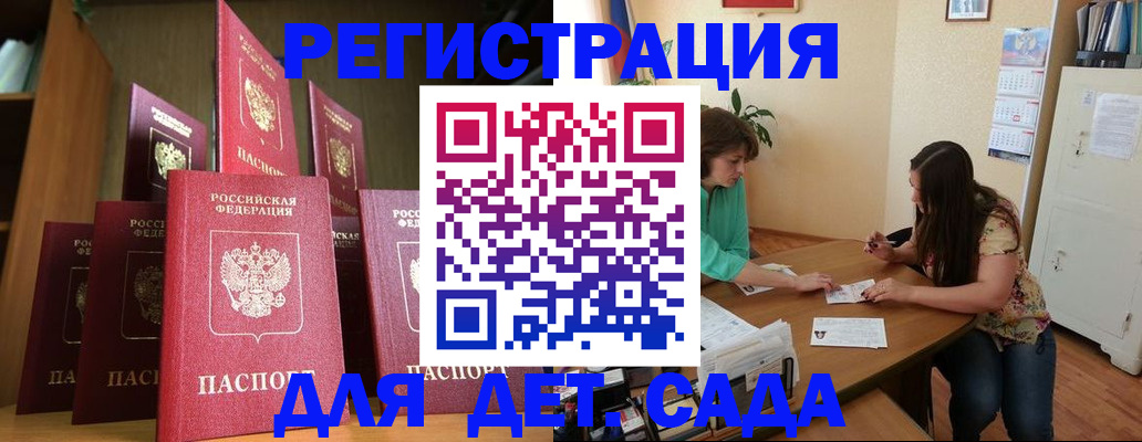 прописка поиск в Яровом