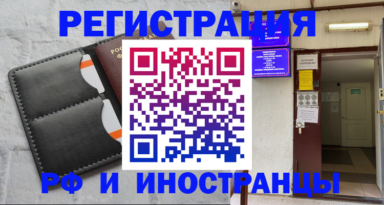 прописка паспорт в Яровом